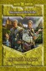 читать Раскрыть ладони