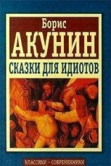 читать Невольник чести