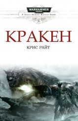 читать Кракен
