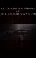 читать Трансцендентальные тигры