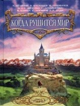 читать Как черт с казаком в шахматы играл