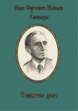 читать Смешное дело