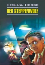 читать Der Steppenwolf / Степной волк. Книга для чтения на немецком языке