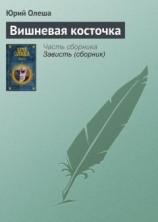 читать Жуткое дело