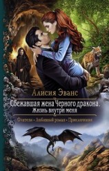 читать Жизнь внутри меня