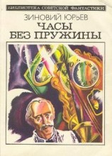 читать Беседы с королем Цурри Эшем Двести десятым