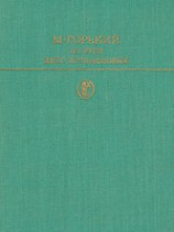 читать По Руси