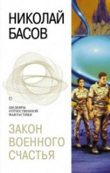 читать Торговцы жизнью