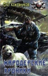 читать Запах снега