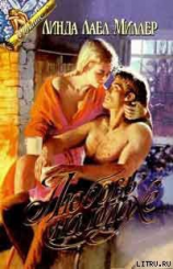 читать Любовь на плахе