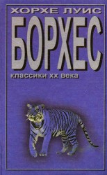 читать Ожидание