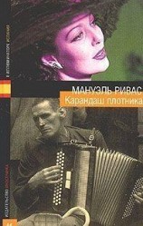 читать Буханка хлеба