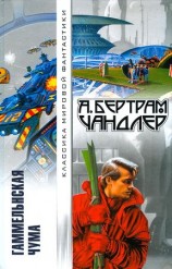 читать Гаммельнская чума (авторский сборник)