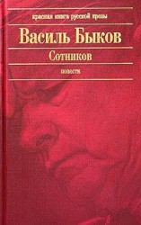 читать Знак беды