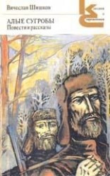 читать Алые сугробы