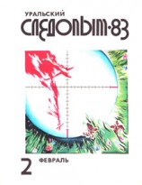 читать Мир наступил не сразу