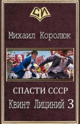 читать Квинт Лициний 3