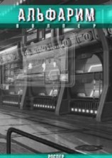 читать Волпер