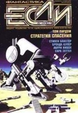 читать Пароход идет в Кранты