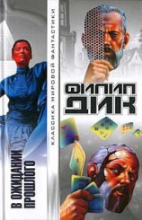 читать Симулакры