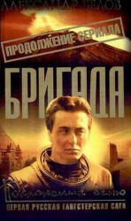 читать Поклонение огню