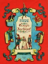 читать Семеро храбрецов