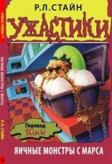 читать Сандрийон