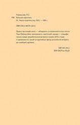 читать Большая картотека