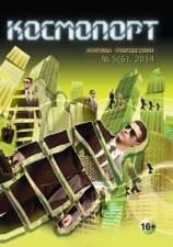 читать журнал 