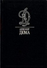 читать Маркиза де Ганж