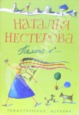 читать Палата №