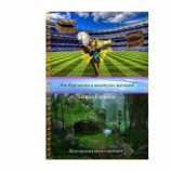 читать Лия Кирсанова и шкатулка желаний