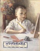 читать Идут дожди