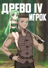 читать Игрок