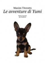 читать Le avventure di Yumi. Opera teatrale per bambini