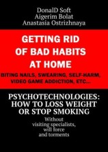 читать Psychotechnologies: how to loss weight or stop smoking. Without visiting specialists, will force and torments