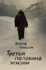 читать Книга третья. Ярость