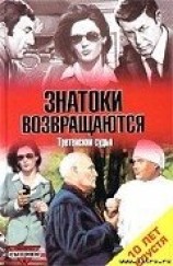 читать Мафия