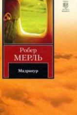читать Мадрапур