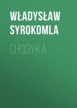 читать Chodyka