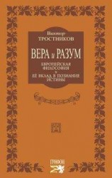 читать Искатель Истины