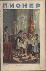 читать Дрессировщики