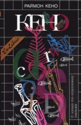 читать Судьба