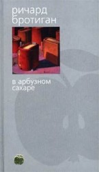 читать Лужайкина месть