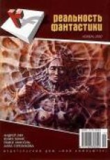 читать Нечаянные встречи Синельникова