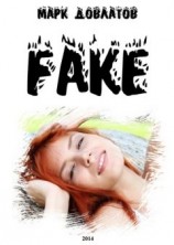 читать Fake