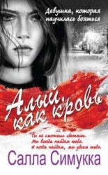 читать Свежая кровь для олигархов