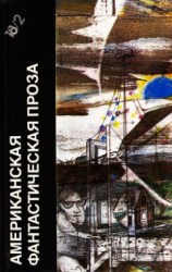 читать Радикальный способ