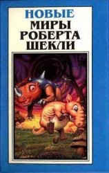 читать Майрикс