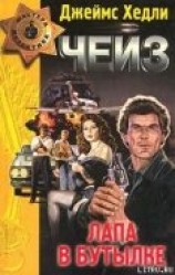 читать Мисс Шамвей машет волшебной палочкой